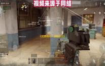 《无畏契约：源能行动》灵敏度设置方案